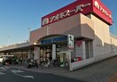アオキスーパー 八田店(スーパー)まで969m はながつみ