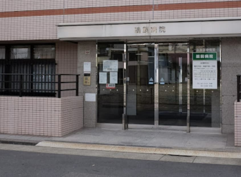 鵜飼病院(病院)まで251m レオパレスセントラルアイ