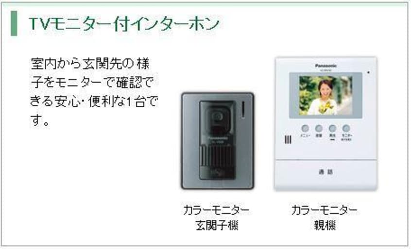 セキュリティ（イメージ） アンバーシャトーⅡ