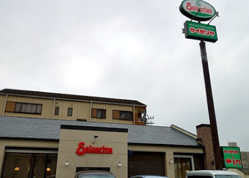サイゼリヤ 中川昭和橋通店(その他飲食（ファミレスなど）)まで365m ラ・フォンテカーラ