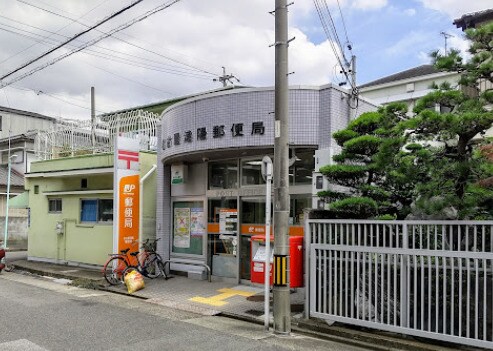 名古屋港陽郵便局(郵便局)まで571m パルテ　デル　マーレ