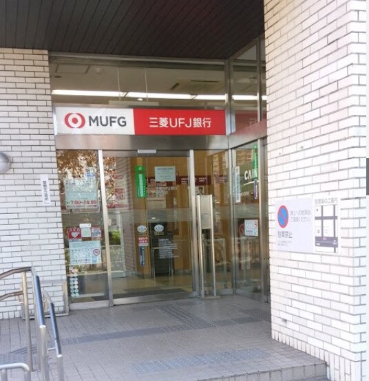三菱UFJ銀行堀田支店 743m レオパレスパゴダ