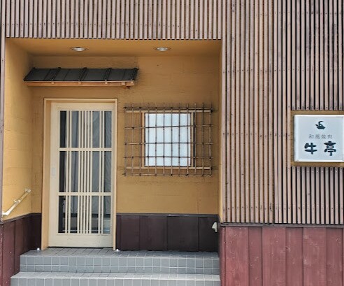 牛亭(その他飲食（ファミレスなど）)まで409m 東カン名古屋キャステール