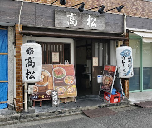 中華そば 高松(その他飲食（ファミレスなど）)まで458m 東カン名古屋キャステール