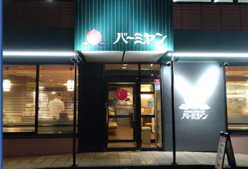 バーミヤン 水主町店(その他飲食（ファミレスなど）)まで374m 名古屋市営地下鉄鶴舞線/大須観音駅 徒歩7分 5階 築39年