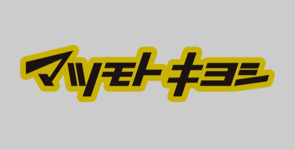 マツモトキヨシ名古屋大須観音店(ドラッグストア)まで847m 名古屋市営地下鉄鶴舞線/大須観音駅 徒歩7分 5階 築39年