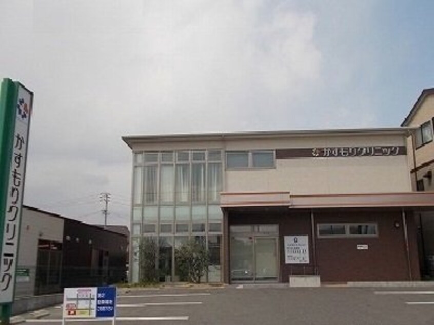 かすもりクリニックまで60m フォルシュ