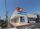 サンドラッグ 入場店(ドラッグストア)まで35m ヴァリアブル入場