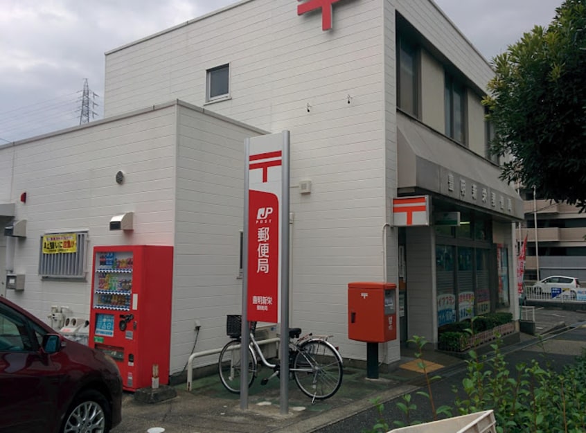 豊明新栄郵便局(郵便局)まで558m 名鉄名古屋本線/中京競馬場前駅 徒歩11分 1-3階 築8年