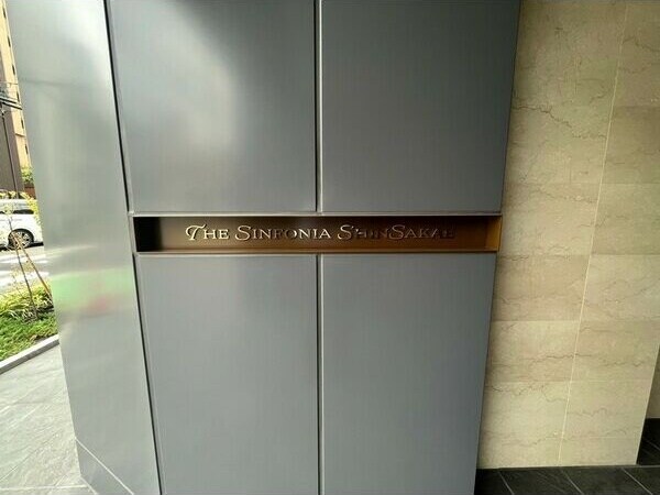  ザ・シンフォニア新栄