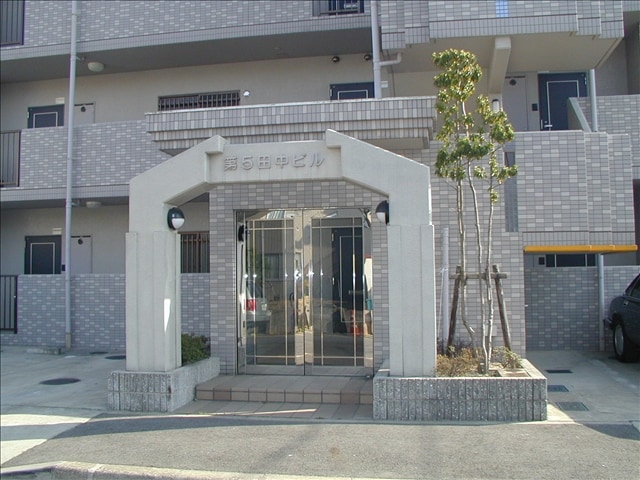  第５田中ビル