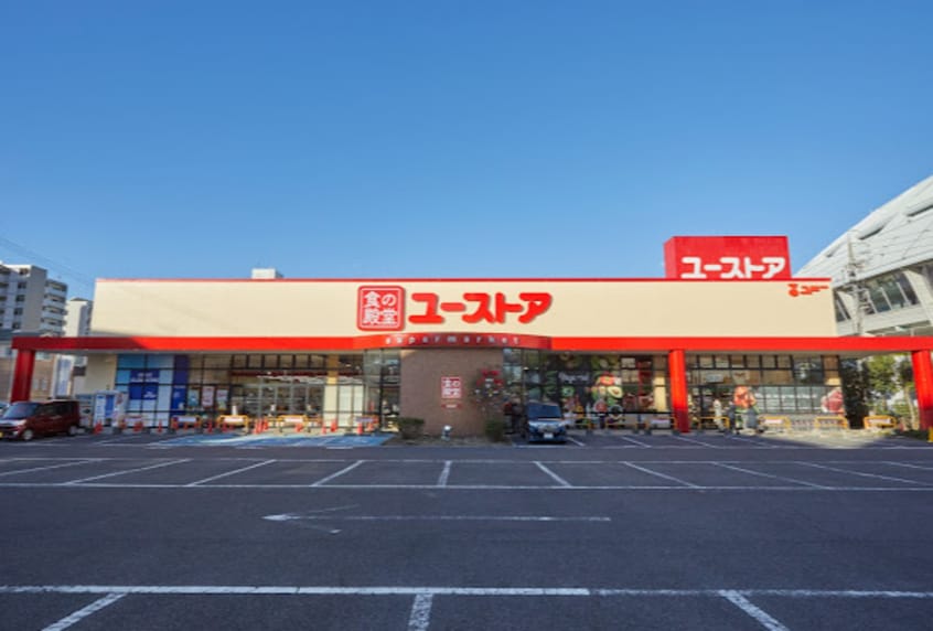 食の殿堂 ユーストア萱場店(スーパー)まで709m 名古屋市営地下鉄名城線/ナゴヤドーム前矢田駅 徒歩18分 4階 築36年