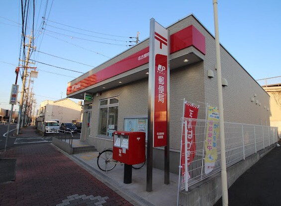 名古屋呼続郵便局(郵便局)まで484m レオネクストピュアよびつぎⅡ