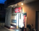 人生いろいろ八田店(その他飲食（ファミレスなど）)まで176m 名古屋市営地下鉄東山線/八田駅 徒歩5分 5階 築40年