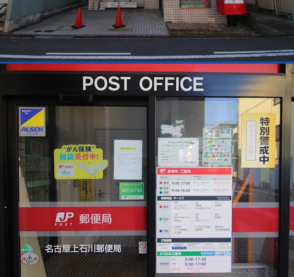 名古屋上石川郵便局 526m 名古屋市営地下鉄東山線/中村公園駅 徒歩8分 3階 築3年
