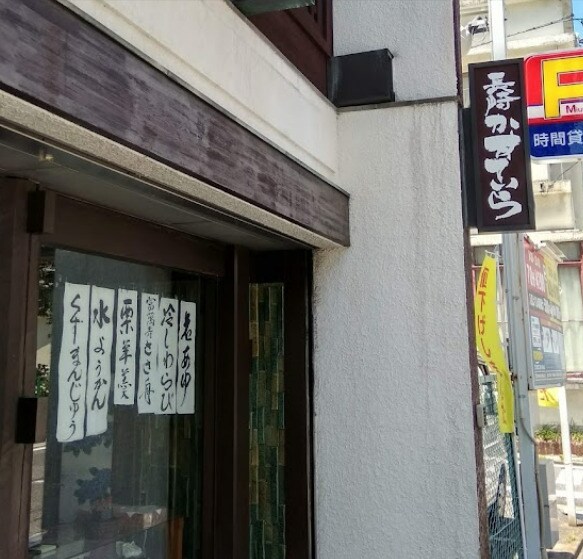 菓匠鶴亀堂 257m 名古屋市営地下鉄鶴舞線/浅間町駅 徒歩7分 7階 築53年