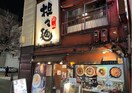 担々麺錦城住吉店(その他飲食（ファミレスなど）)まで323m ロータリーマンション栄