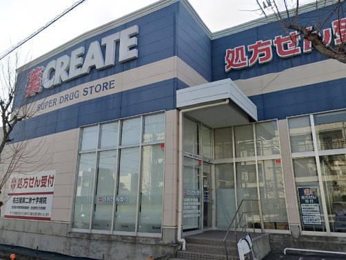 クリエイトSD(エス・ディー) 名古屋平和が丘店(ドラッグストア)まで500m スカイル白川