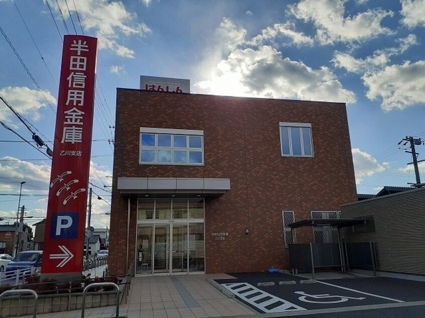 半田信用金庫乙川支店まで310m シャルマン　ワン