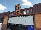 一刻魁堂 豊明店(その他飲食（ファミレスなど）)まで1399m レオパレスドミール