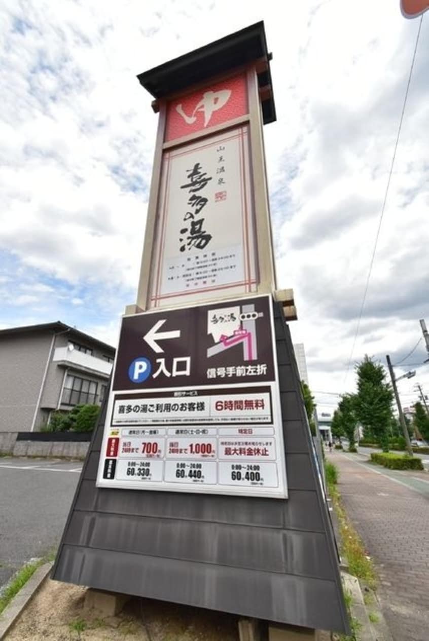  Ｃｏｍｆｏｒｔ山王