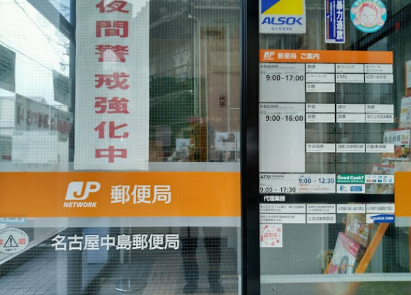 名古屋中島郵便局 494m Loft7本陣