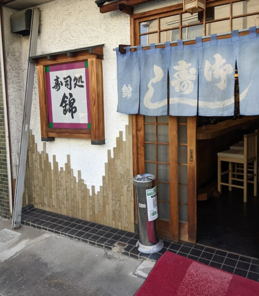 錦寿司(その他飲食（ファミレスなど）)まで337m place　des　Rocco