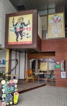 チンチン(その他飲食（ファミレスなど）)まで330m シャトー栗見坂