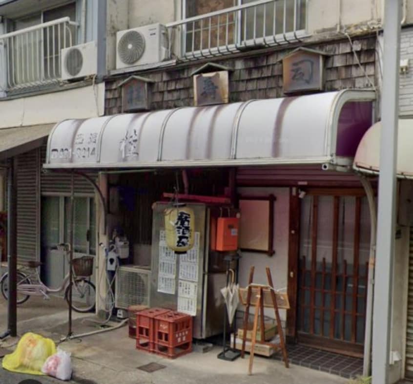 桂寿司(その他飲食（ファミレスなど）)まで409m メゾン２３