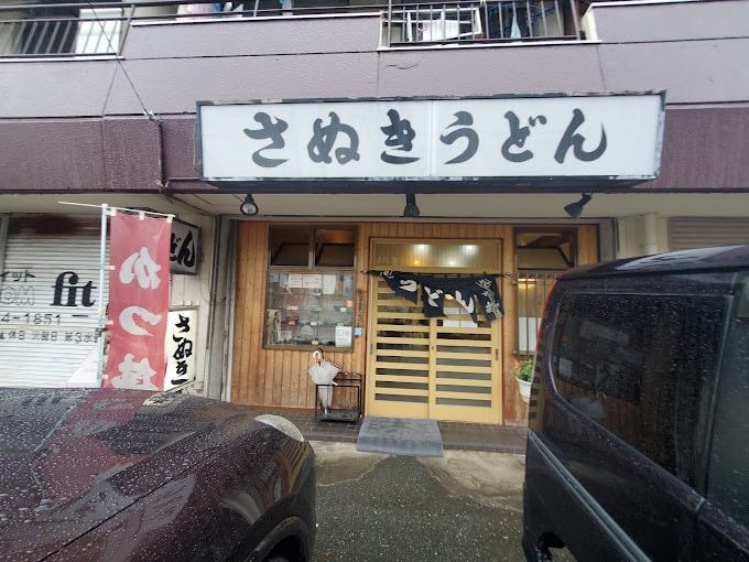 ふじ田屋(その他飲食（ファミレスなど）)まで575m ストーク芝