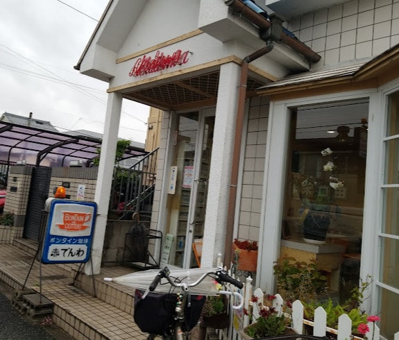 赤でんわ(カフェ)まで402m ストーク芝
