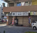 寿司幸(その他飲食（ファミレスなど）)まで457m コーポ深谷