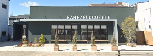 BAN FIELD COFFEE(バン フィールド コーヒー)(カフェ)まで315m コーポ深谷