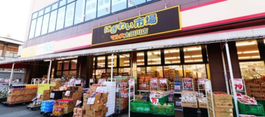 にぎわい市場マルス 太田川店(スーパー)まで632m コーポ深谷