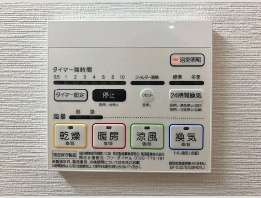  名古屋市営地下鉄桜通線/車道駅 徒歩6分 5階 築10年