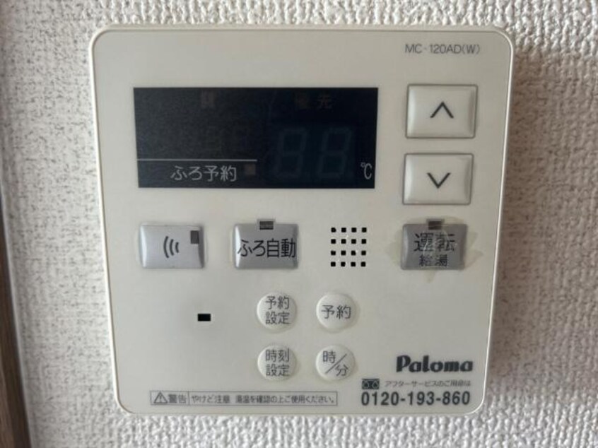 給湯パネル ウイング清水山