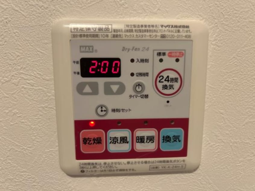 浴室乾燥機 ウイング清水山