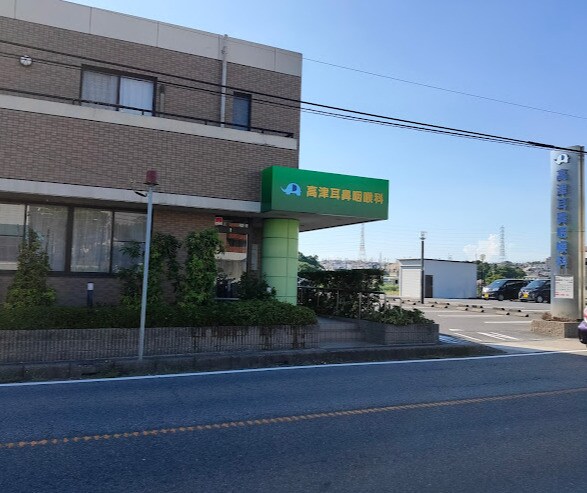 高津耳鼻咽喉科(病院)まで844m Glan　M.T