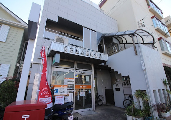 名古屋鳥栖郵便局(郵便局)まで994m ウォーレン
