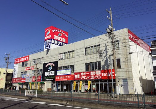 買取王国 港店(ディスカウントショップ)まで471m ボワドブローニュⅢ