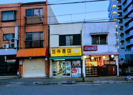 笠寺書店 564m 東海道本線/笠寺駅 徒歩9分 2階 築36年