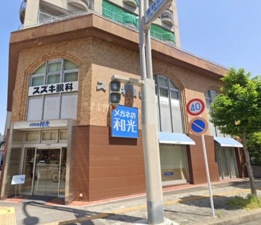 メガネの和光 瑞穂店まで692m エスリード桜山ル・ヴェール