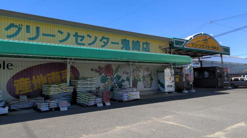 JAあいち知多 グリーンセンター鬼崎(スーパー)まで1294m ブレッザ新浜