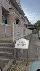  ヒルズといまや