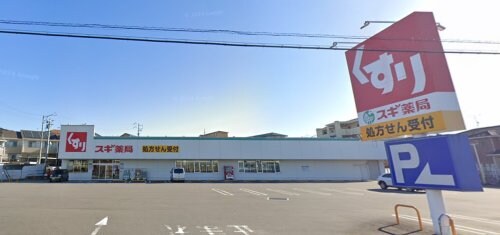スギ薬局 大府東店(ドラッグストア)まで602m エトワール若草