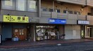 ニコニコ堂書店 407m グランツ横須賀