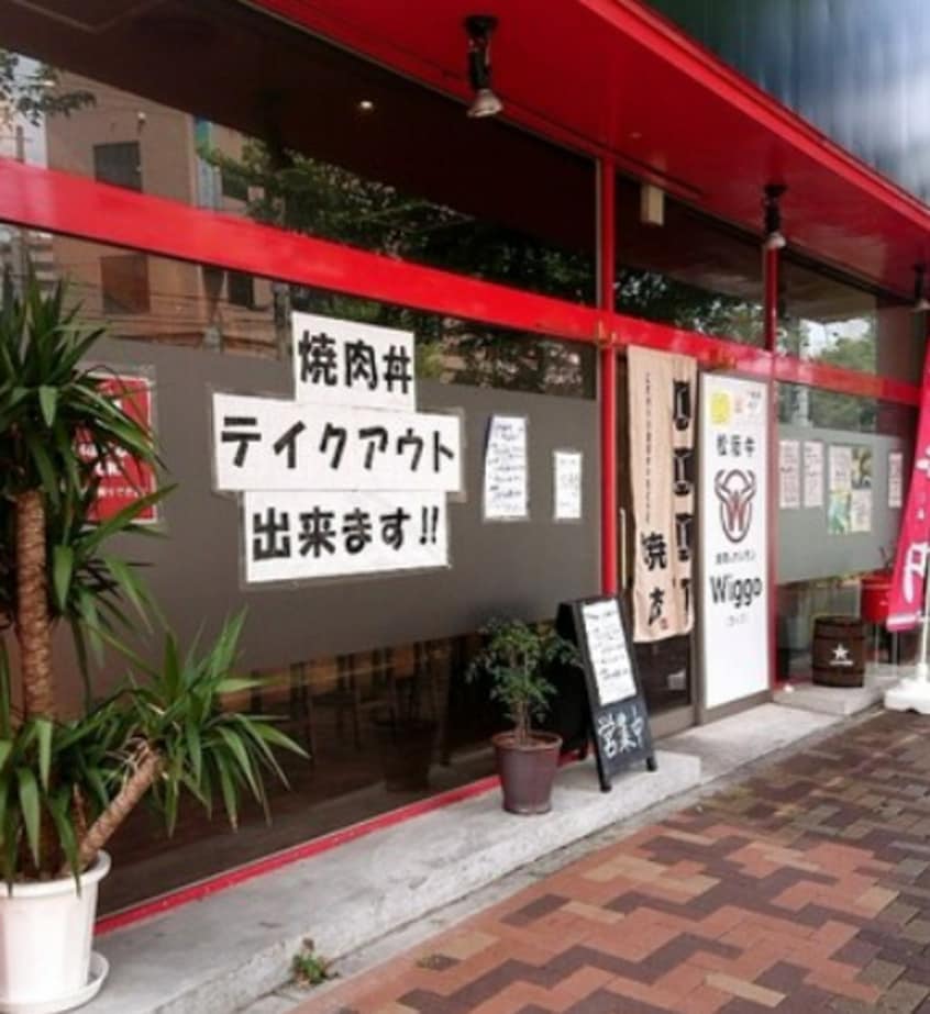 焼肉&ホルモン Wiggo(ウィゴ)(その他飲食（ファミレスなど）)まで443m 名古屋市営地下鉄東山線/亀島駅 徒歩6分 6階 築3年