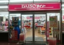 ザ・ダイソー DAISO イオンタウン太閤ショッ 48m 名古屋市営地下鉄東山線/名古屋駅 徒歩6分 4階 築34年