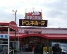 ドン・キホーテ緑店(ディスカウントショップ)まで403m ヴィクトワール尾崎山