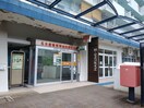 名古屋鳴海団地内郵便局(郵便局)まで698m ヴィクトワール尾崎山